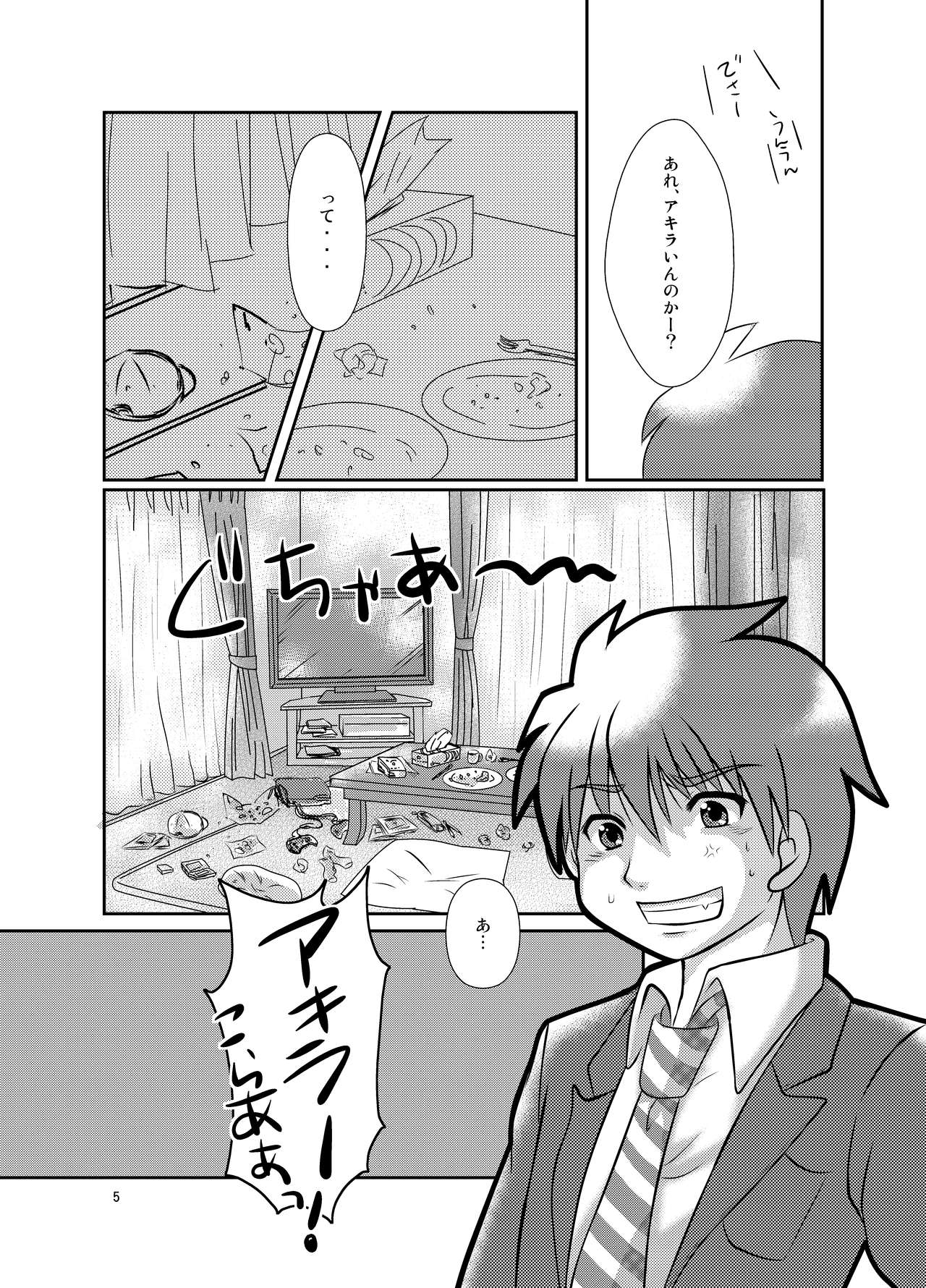 One more time! page 4 full