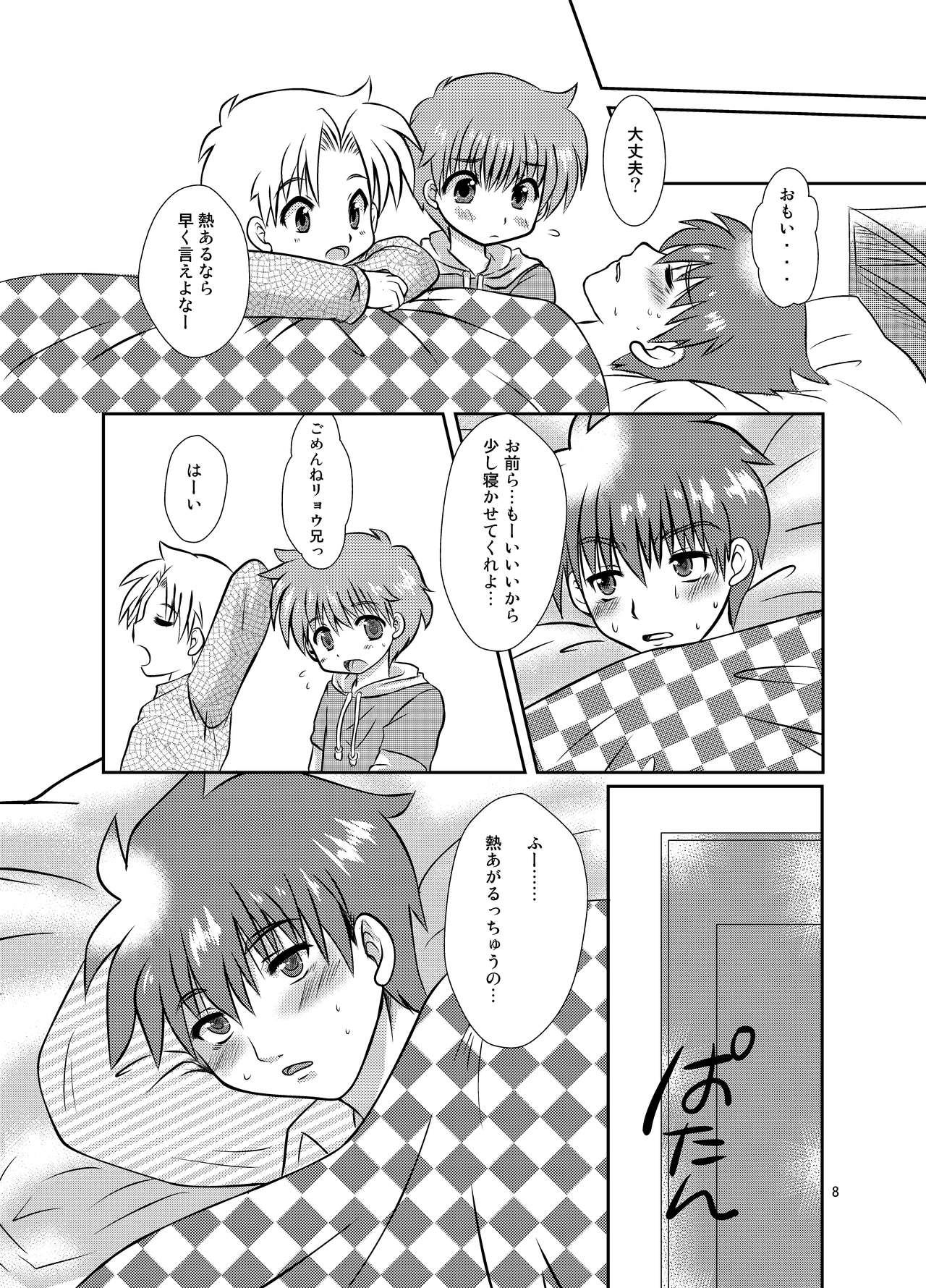 One more time! page 7 full