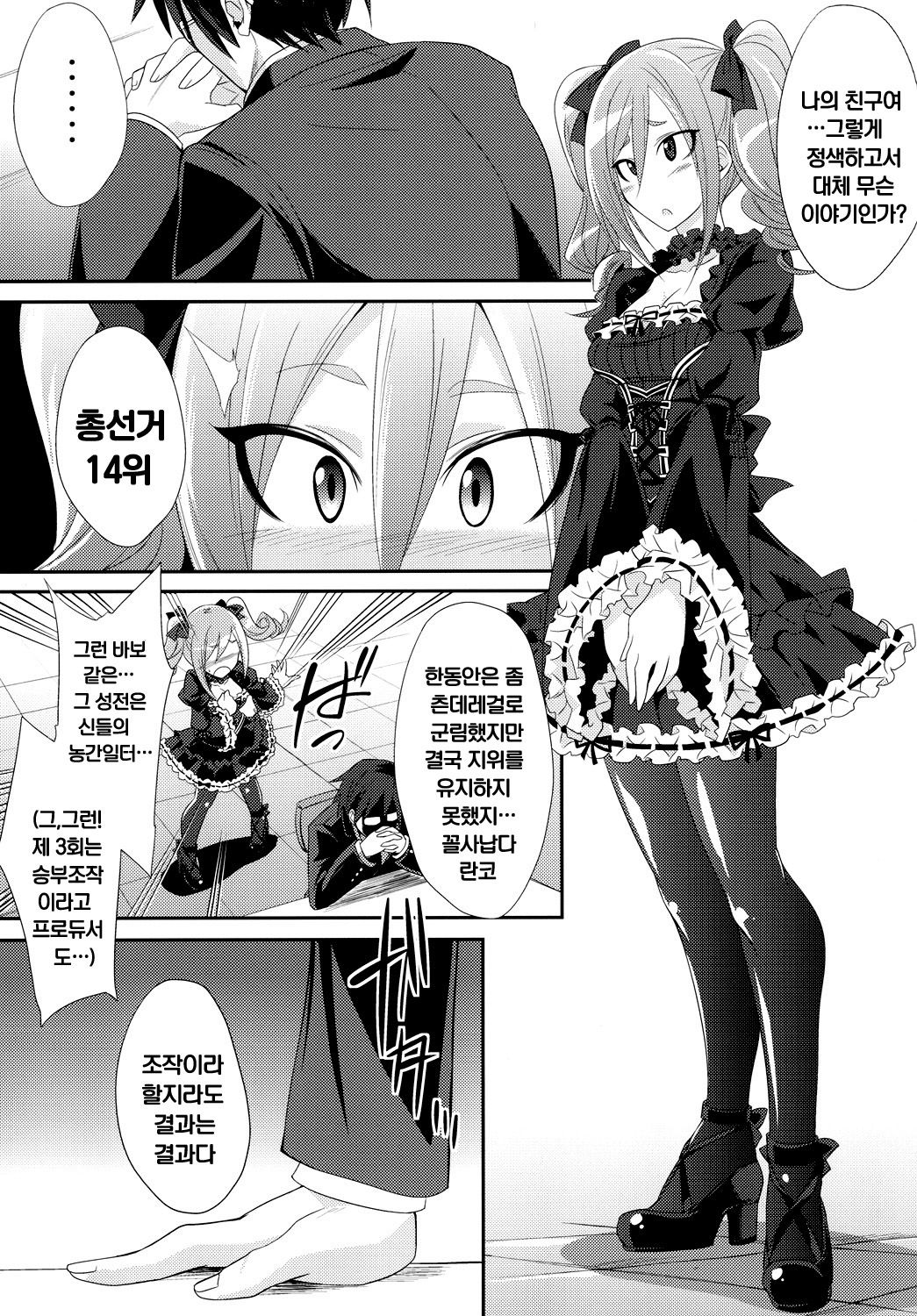 Kanzaki Ranko o Seiteki ni Kaizou suru page 3 full