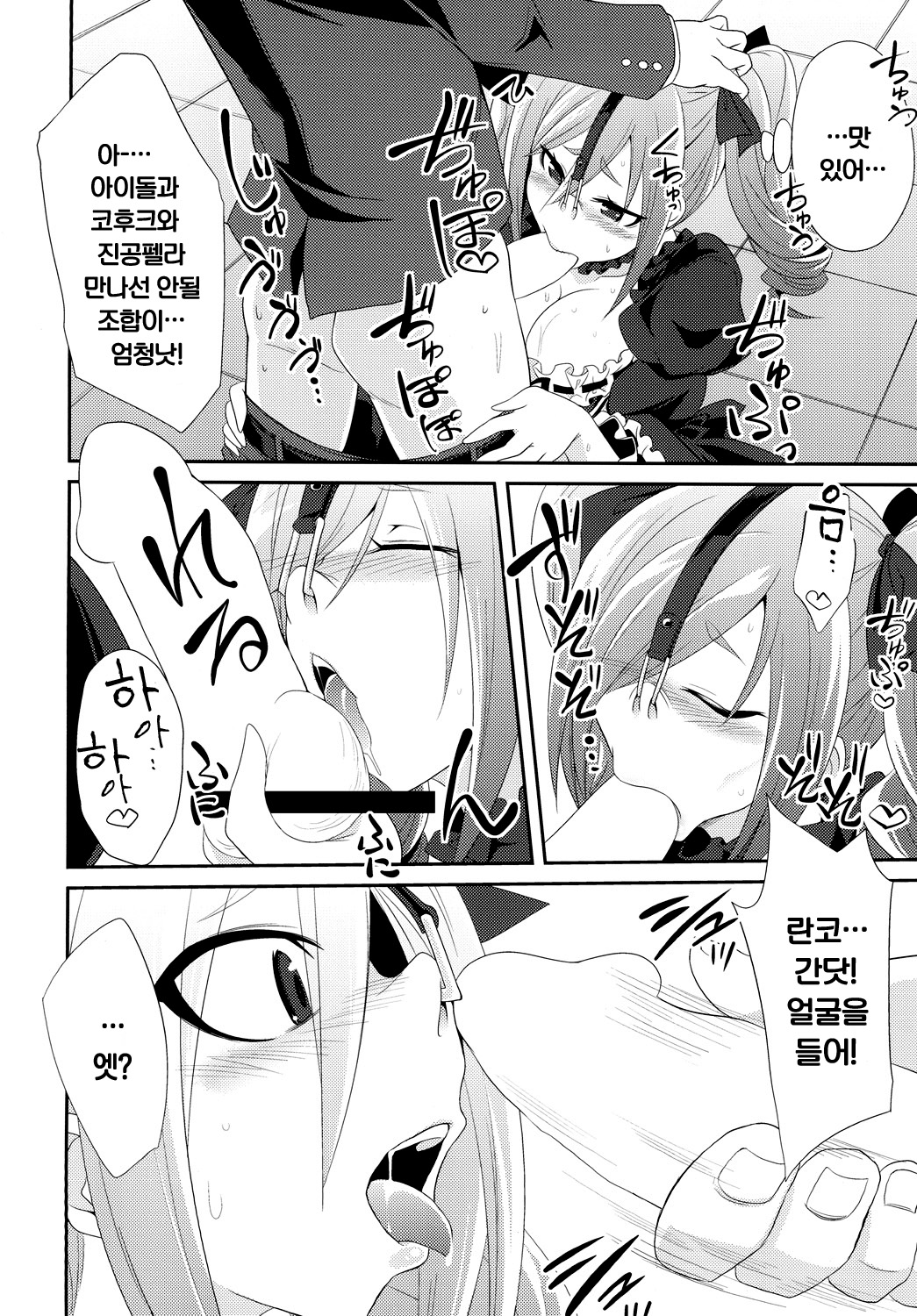 Kanzaki Ranko o Seiteki ni Kaizou suru page 8 full