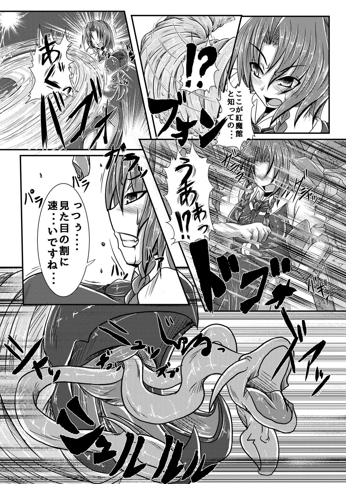 Namae no Nai Kaibutsu page 7 full