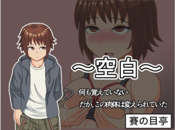 Kuhaku cover