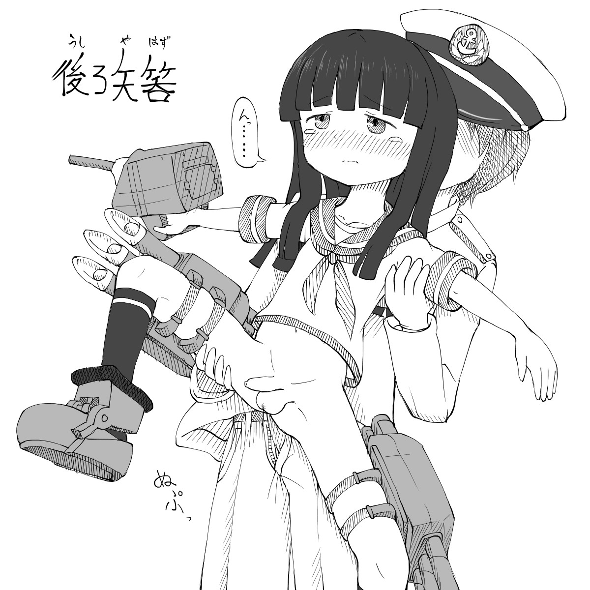 Danshoku Shijuuhatte KanColle page 3 full
