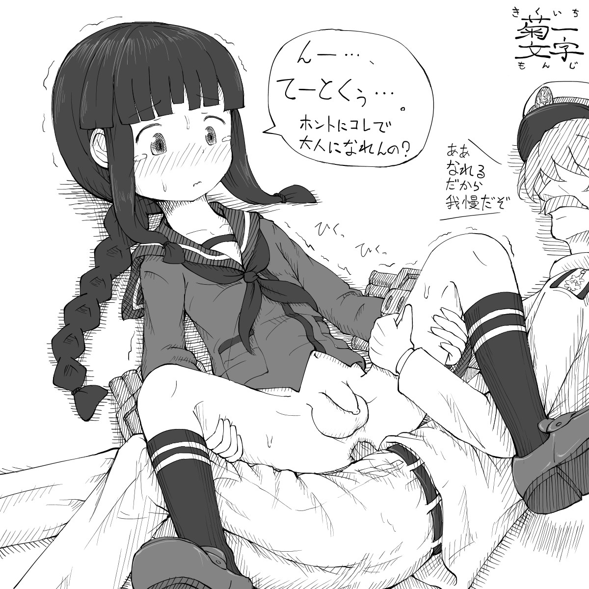 Danshoku Shijuuhatte KanColle page 5 full