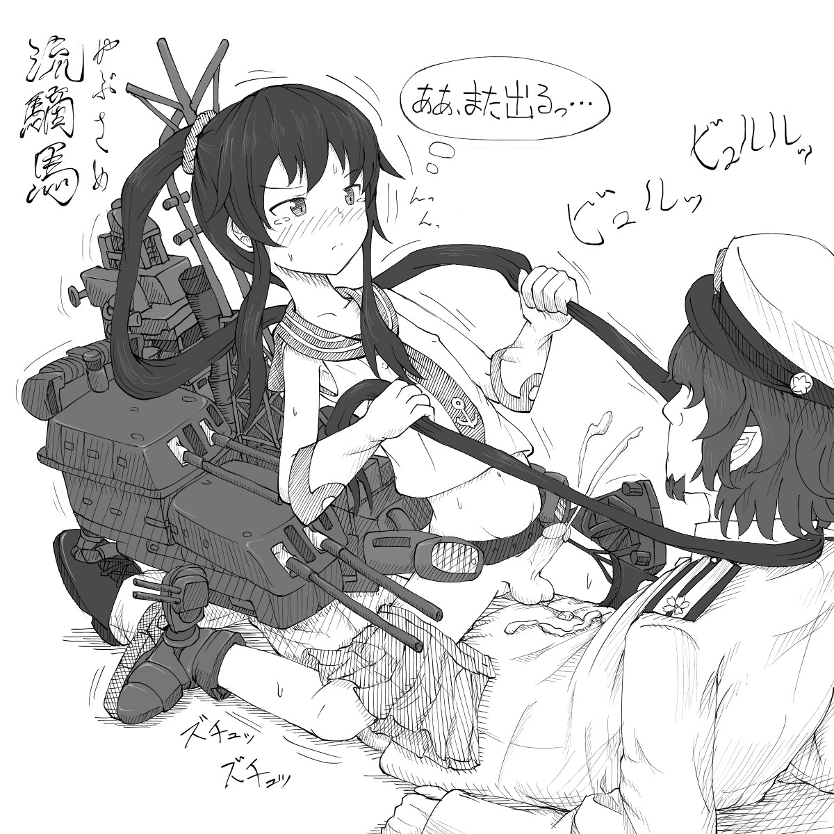Danshoku Shijuuhatte KanColle page 6 full