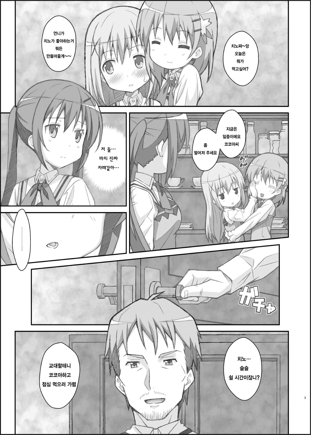 TYPE-33 page 2 full