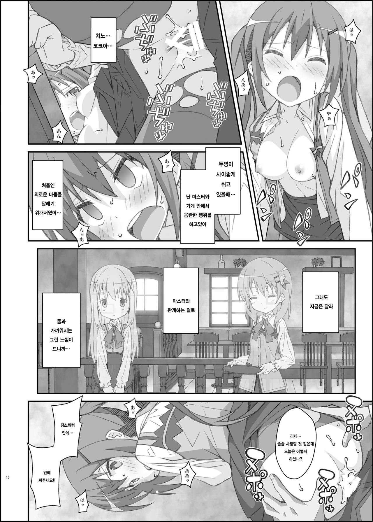 TYPE-33 page 9 full