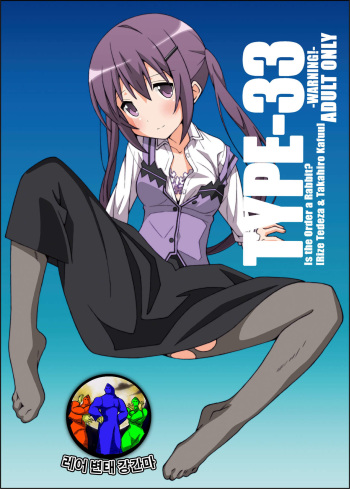 TYPE-33 cover
