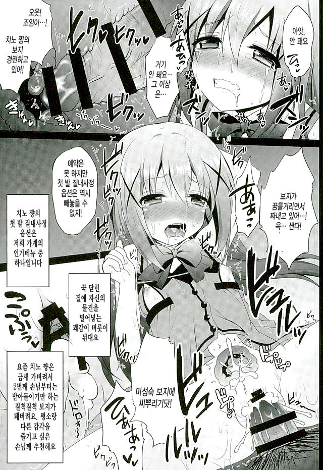 Baishun Kissa Rabbit House e Youkoso! page 10 full