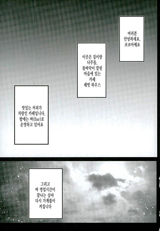 Baishun Kissa Rabbit House e Youkoso! page 2 full
