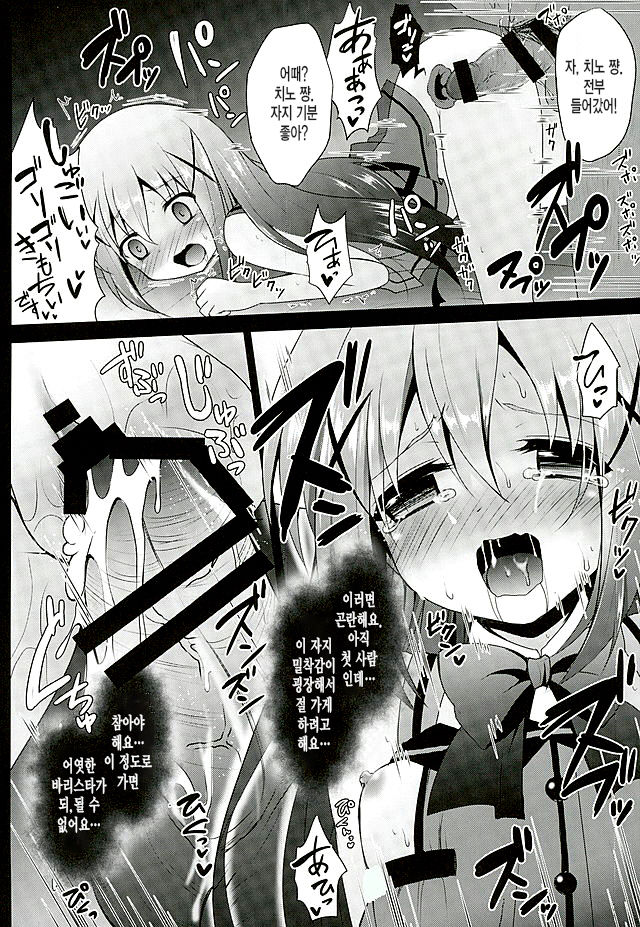 Baishun Kissa Rabbit House e Youkoso! page 9 full