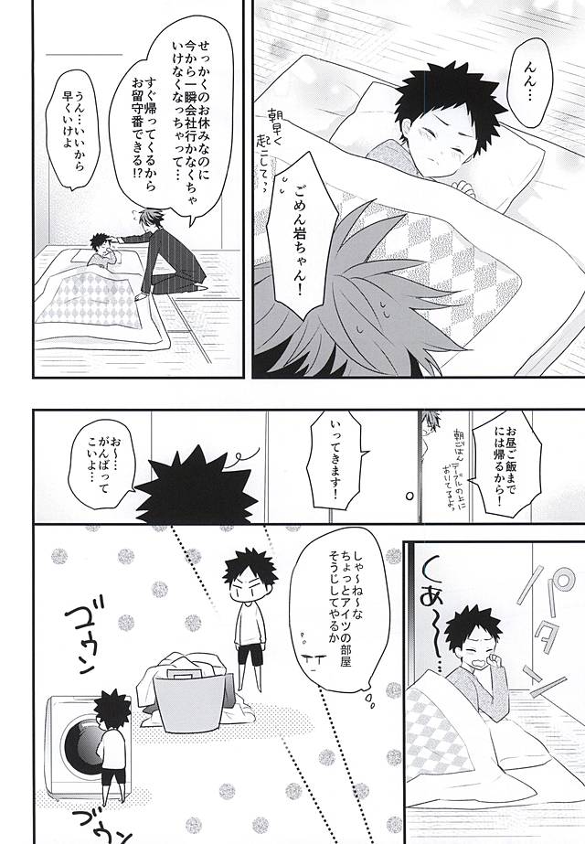 oihouse page 8 full