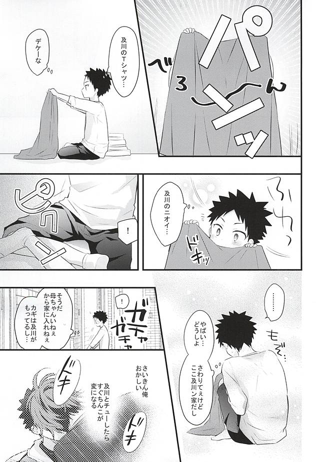 oihouse page 9 full
