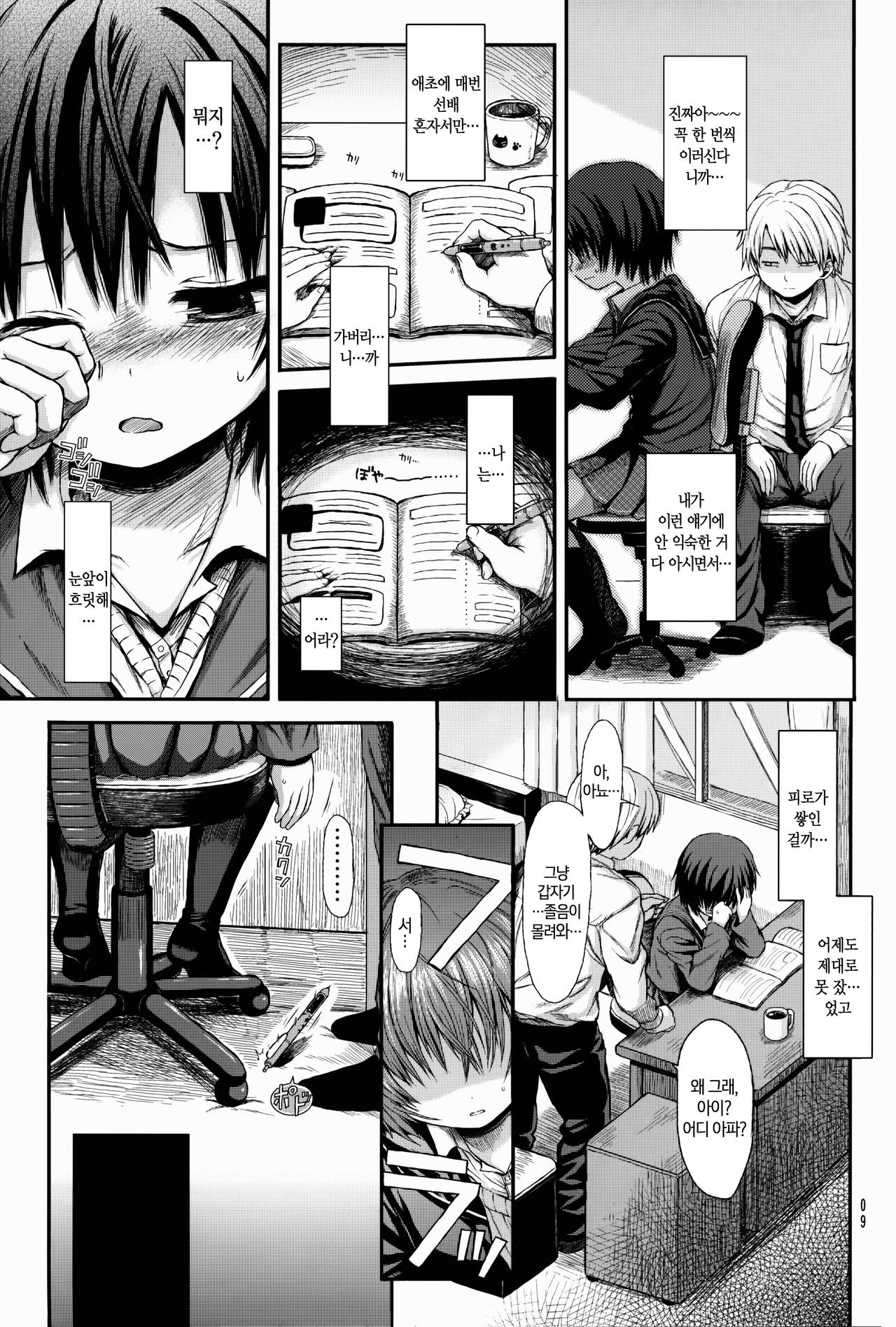 Nanasaki After page 9 full