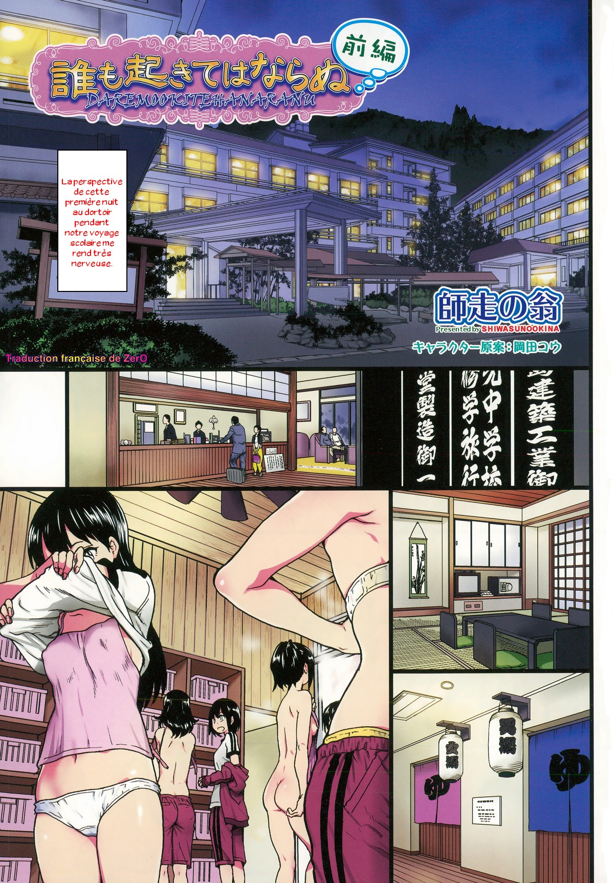 Dare mo Okite wa Naranu page 1 full