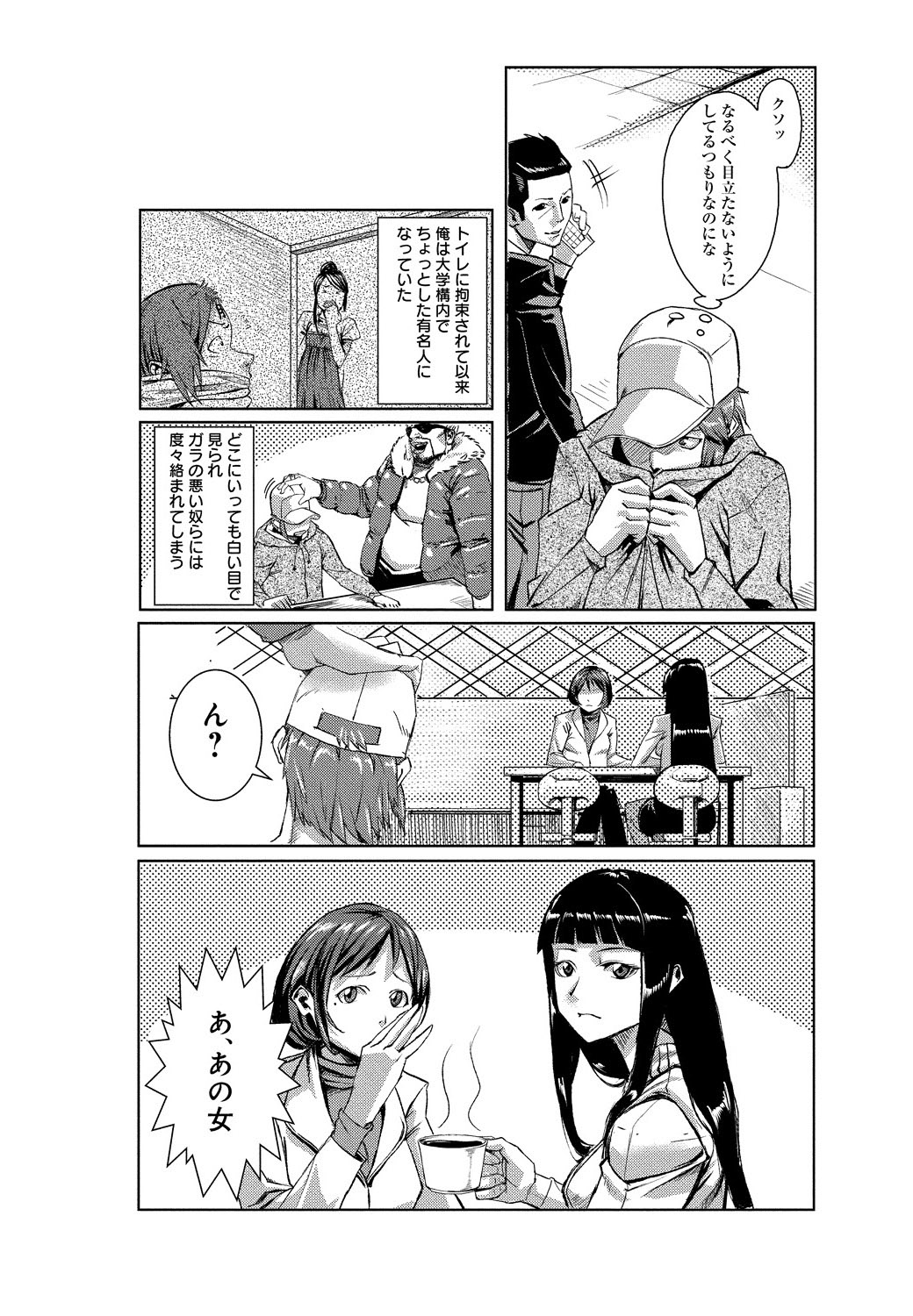 Dokidoki Time Paradise 2 ~Nuretari Sashitari~ page 3 full