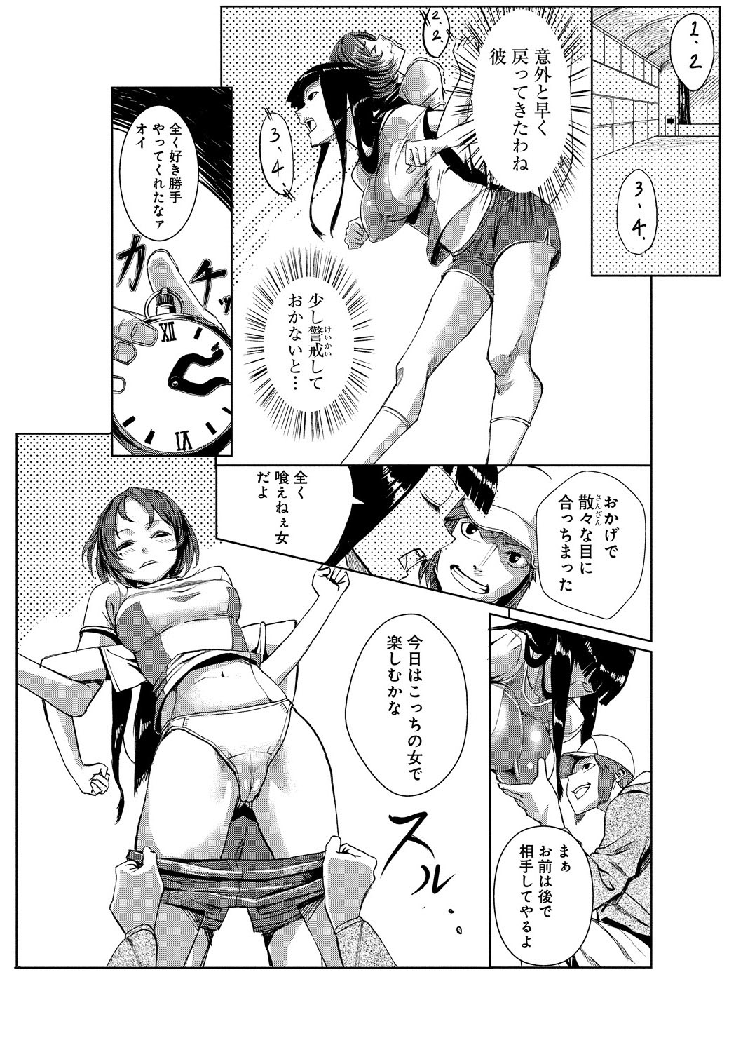 Dokidoki Time Paradise 2 ~Nuretari Sashitari~ page 7 full