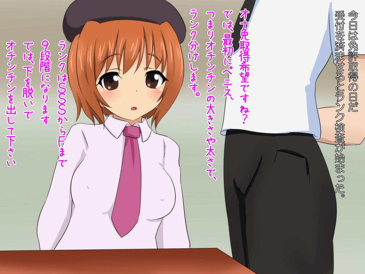 Ona men! M otoko no boku wa jii menkyo o torimashita. page 7 full