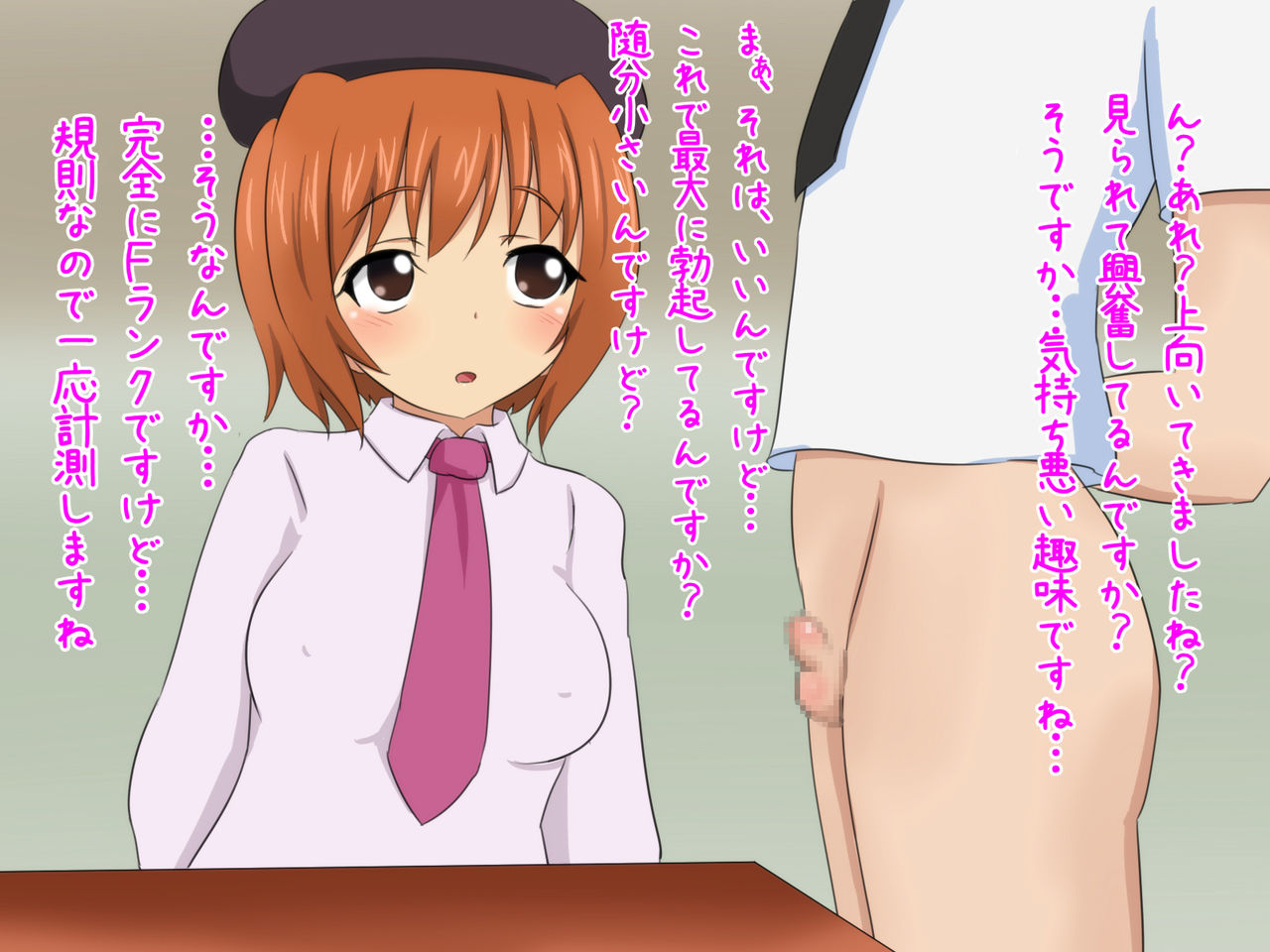 Ona men! M otoko no boku wa jii menkyo o torimashita. page 9 full
