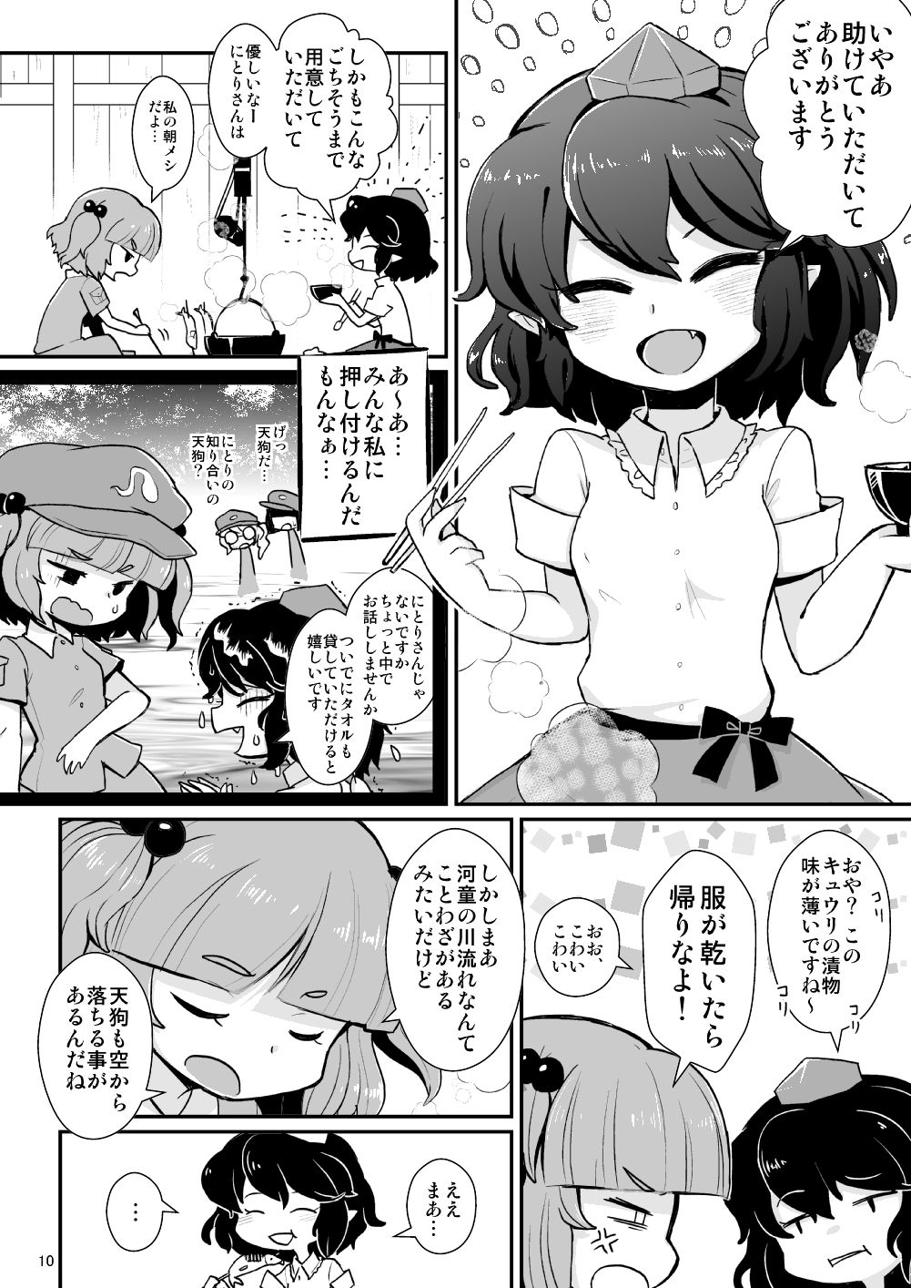 Gekiroku Kappa Micchaku 24-ji!! page 6 full