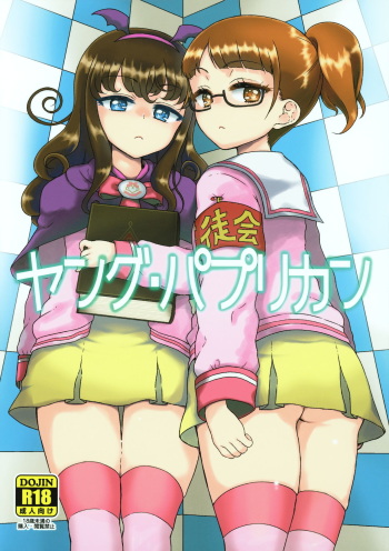 Young Paprikan cover
