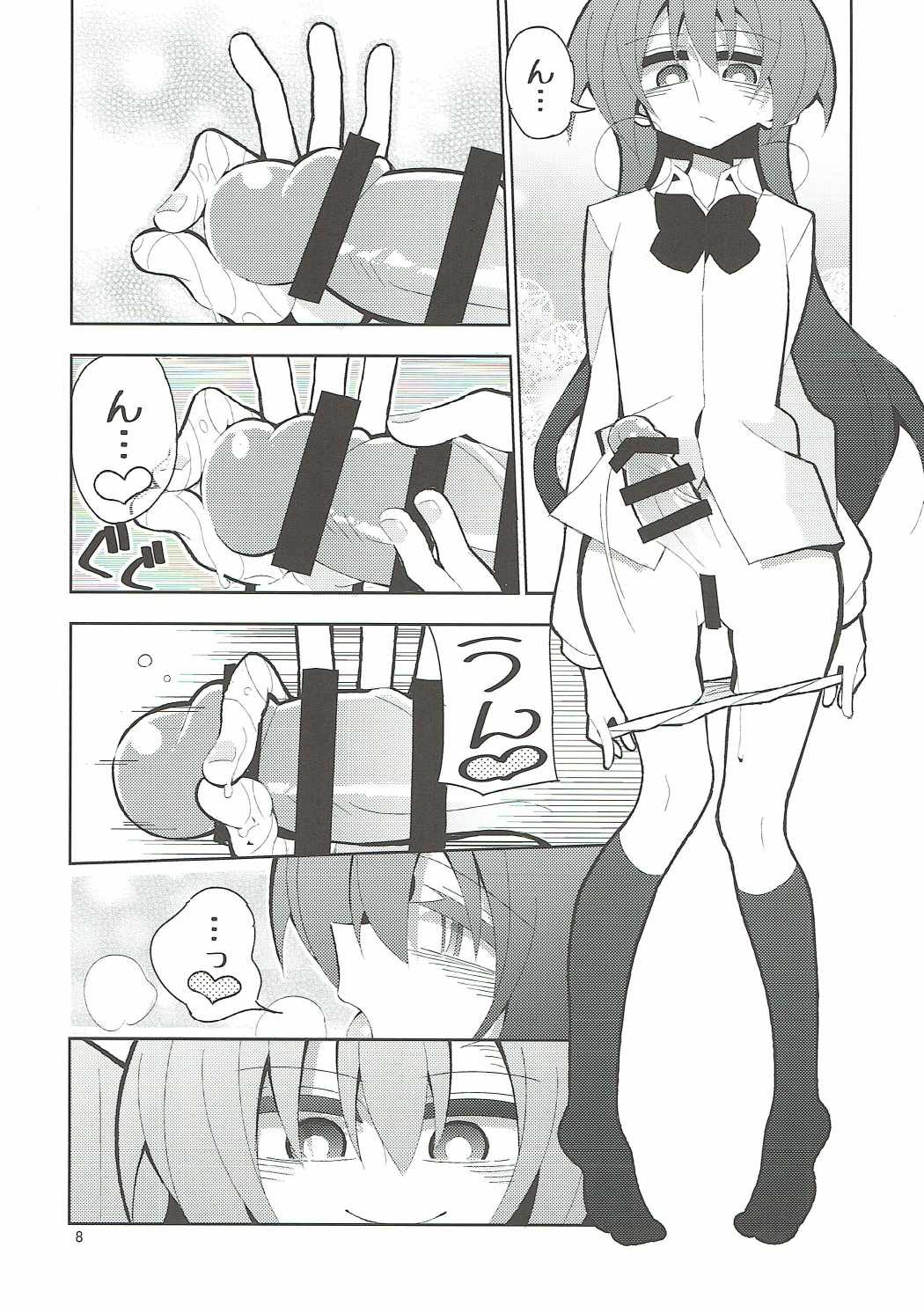 Futa Umi Hono Slave page 7 full