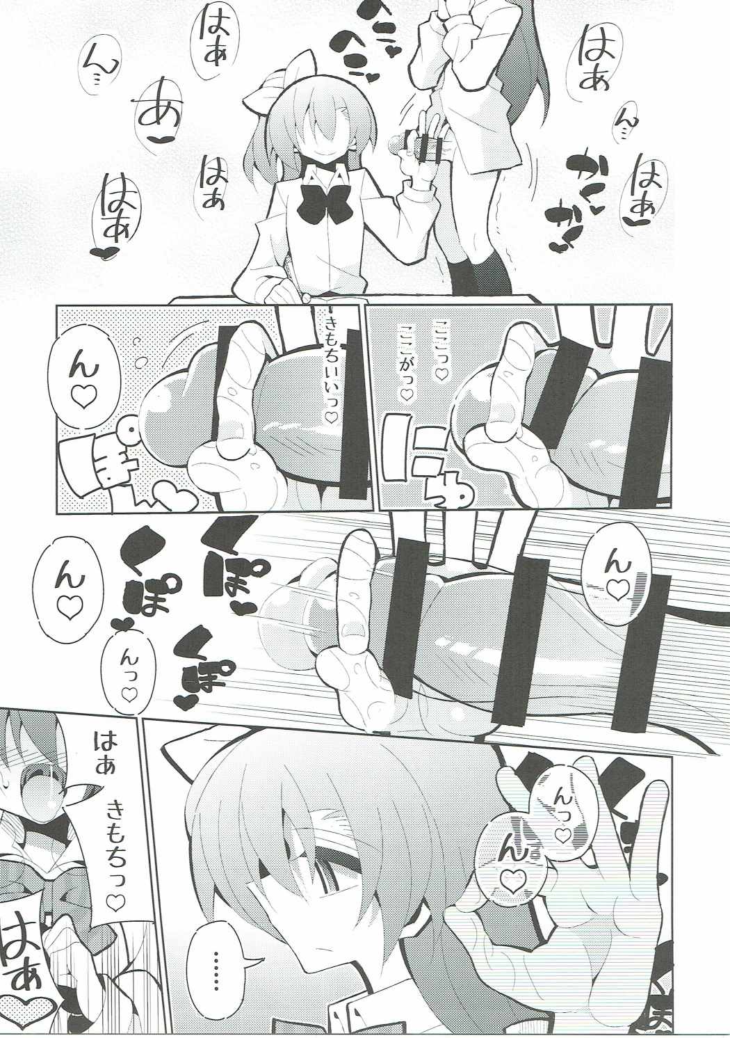 Futa Umi Hono Slave page 8 full