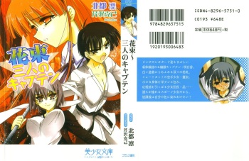 Hanataba ~ Sannin no Captain cover