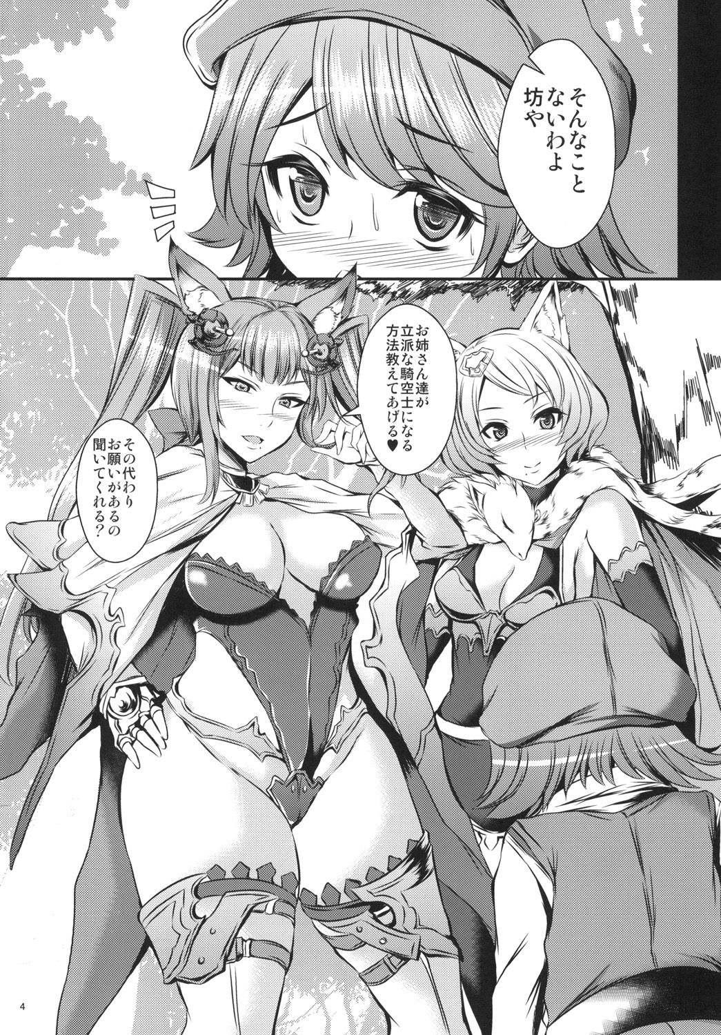 Mesu Tera Bitch page 4 full