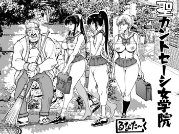 St. Kantoseshi Jogakuin cover