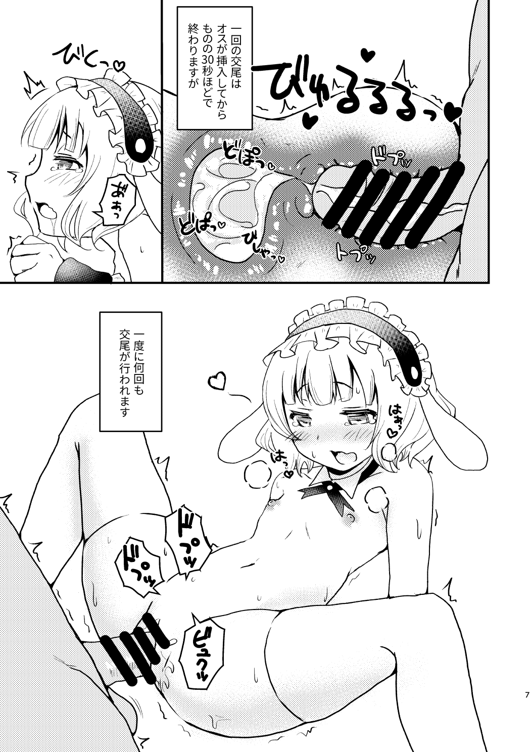 Lapin Panpan page 7 full