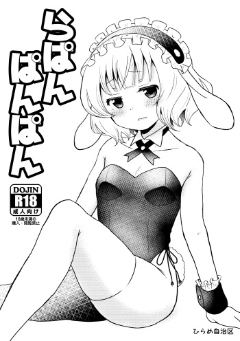 Lapin Panpan cover