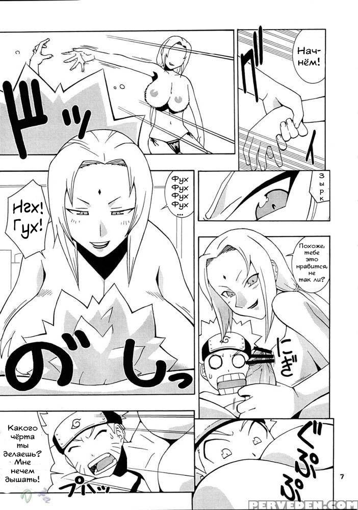 NYAN-NYAN Tsunakan page 7 full