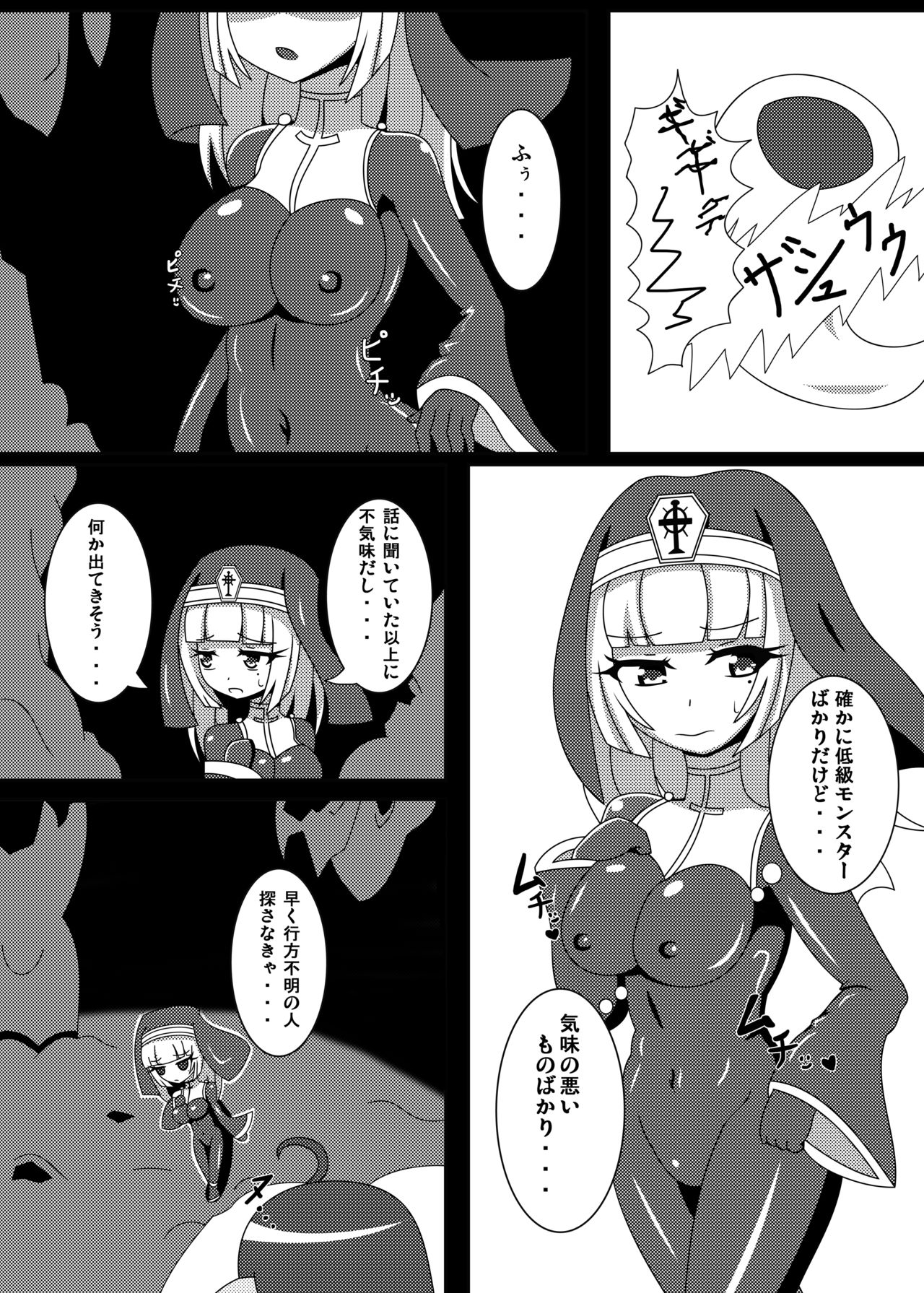 Marunomi Musume no Seitai Chousa Houkokusho -Sister Hoshoku Hen- page 3 full