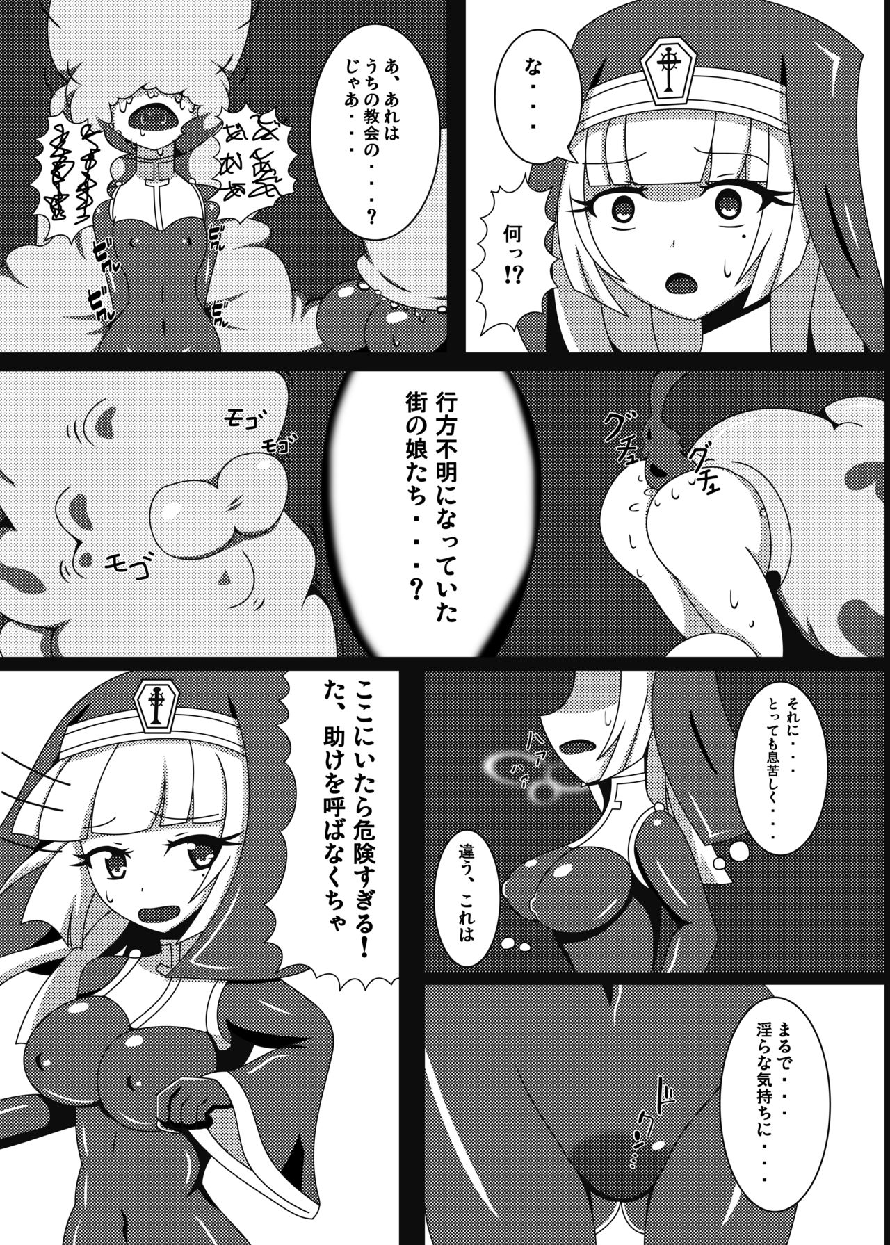 Marunomi Musume no Seitai Chousa Houkokusho -Sister Hoshoku Hen- page 6 full