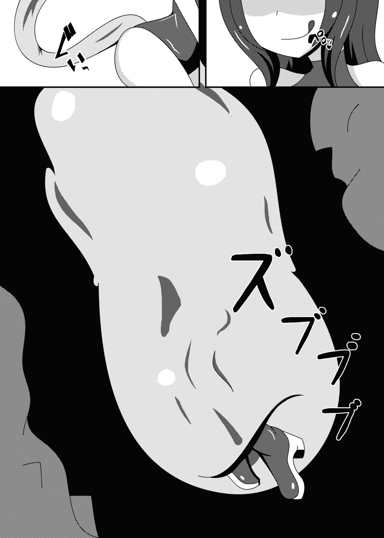 Marunomi Musume no Seitai Chousa Houkokusho -Sister Hoshoku Hen- page 9 full