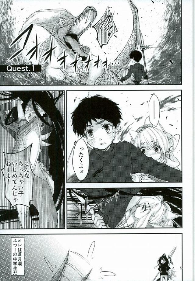 Tora to Issho page 4 full