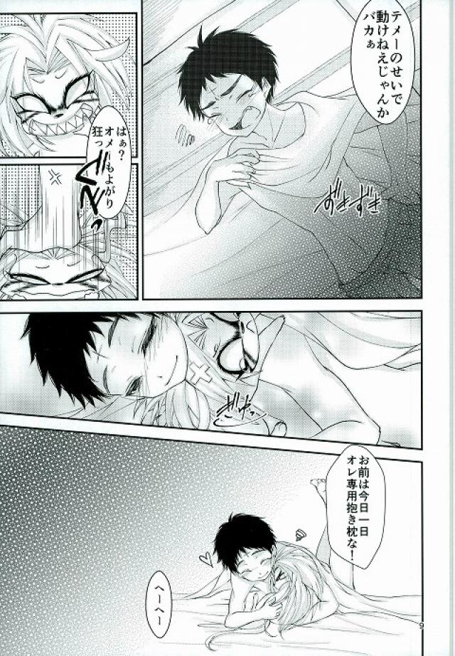 Tora to Issho page 8 full
