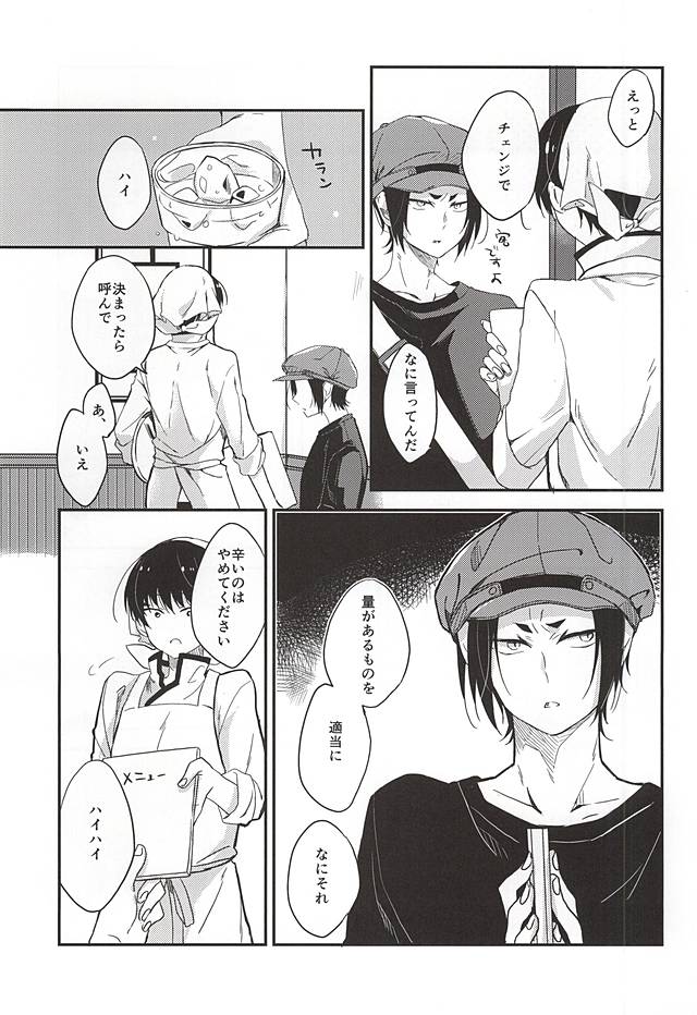 Kouiu no mo Kirai Janai deshi page 6 full