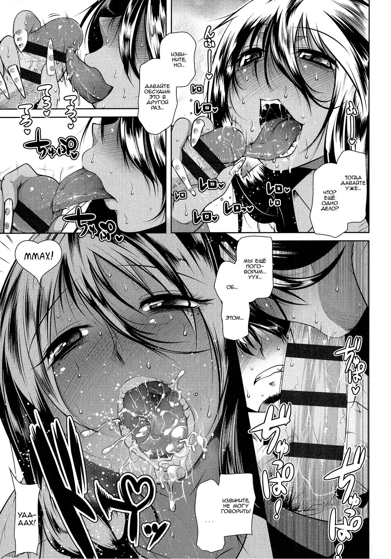 Love Love Mira Bitch page 7 full