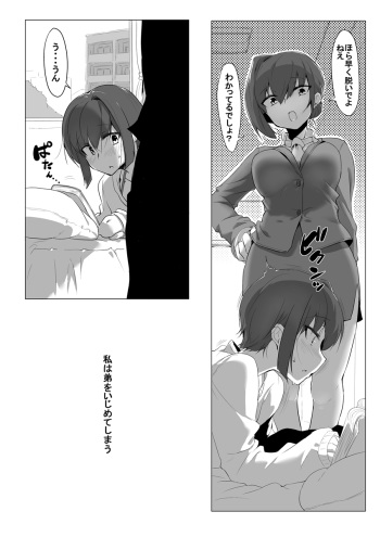 Shitei no Are cover