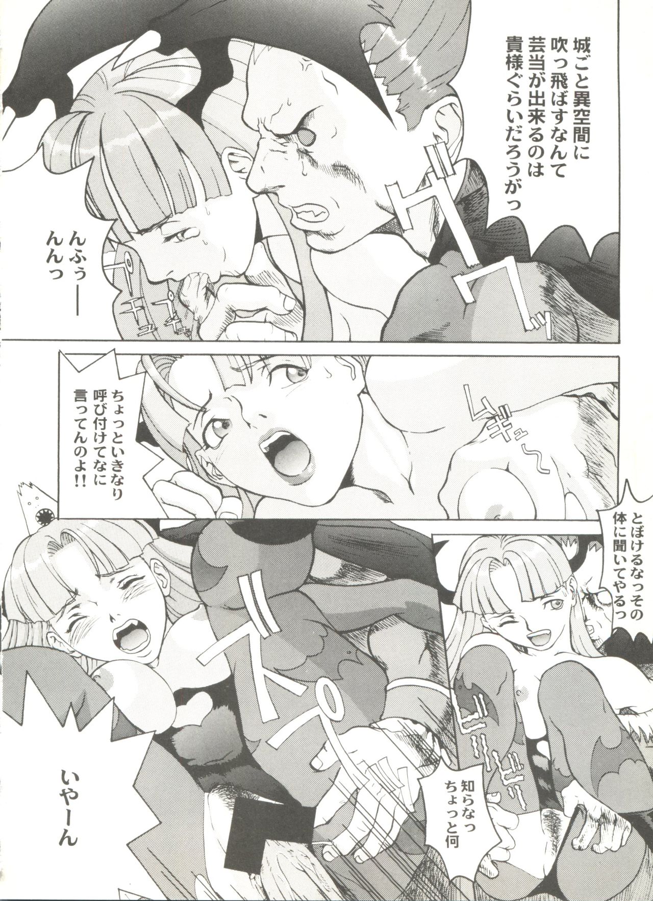 Doujin Anthology Bishoujo a La Carte 2 page 10 full