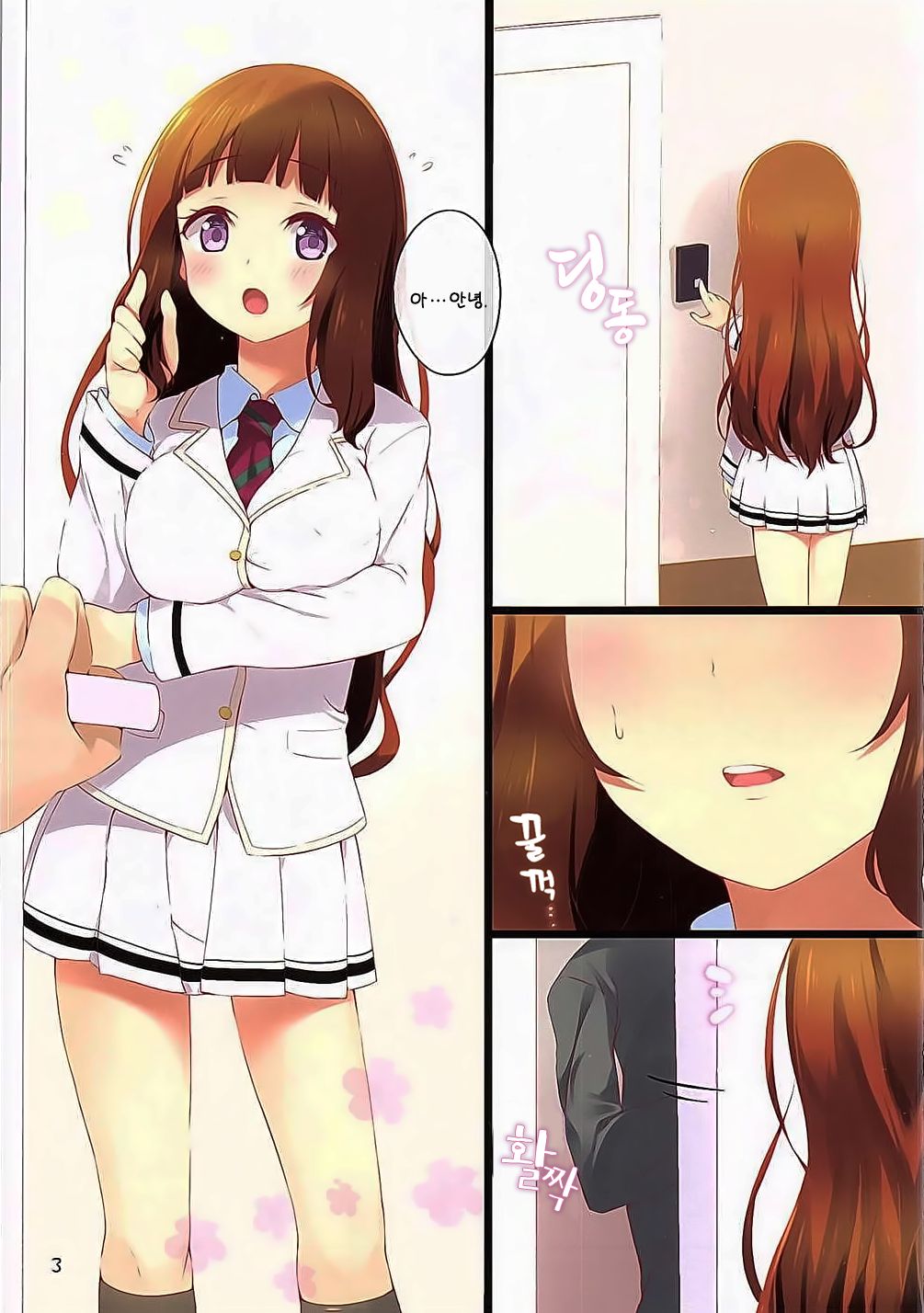 Yuuki-san to Chotto Gouin ni XXX Suru Hon | 유우키 양과 XXX 하는 책 page 2 full