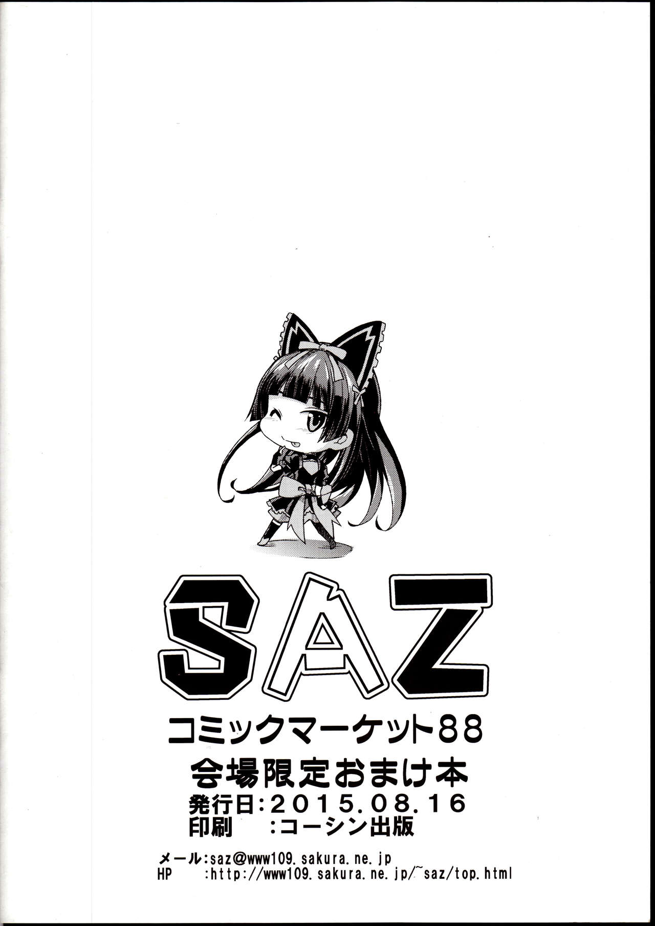 Konomi Onmi ni Kaku Sasageri   =Mr.MPD= page 8 full