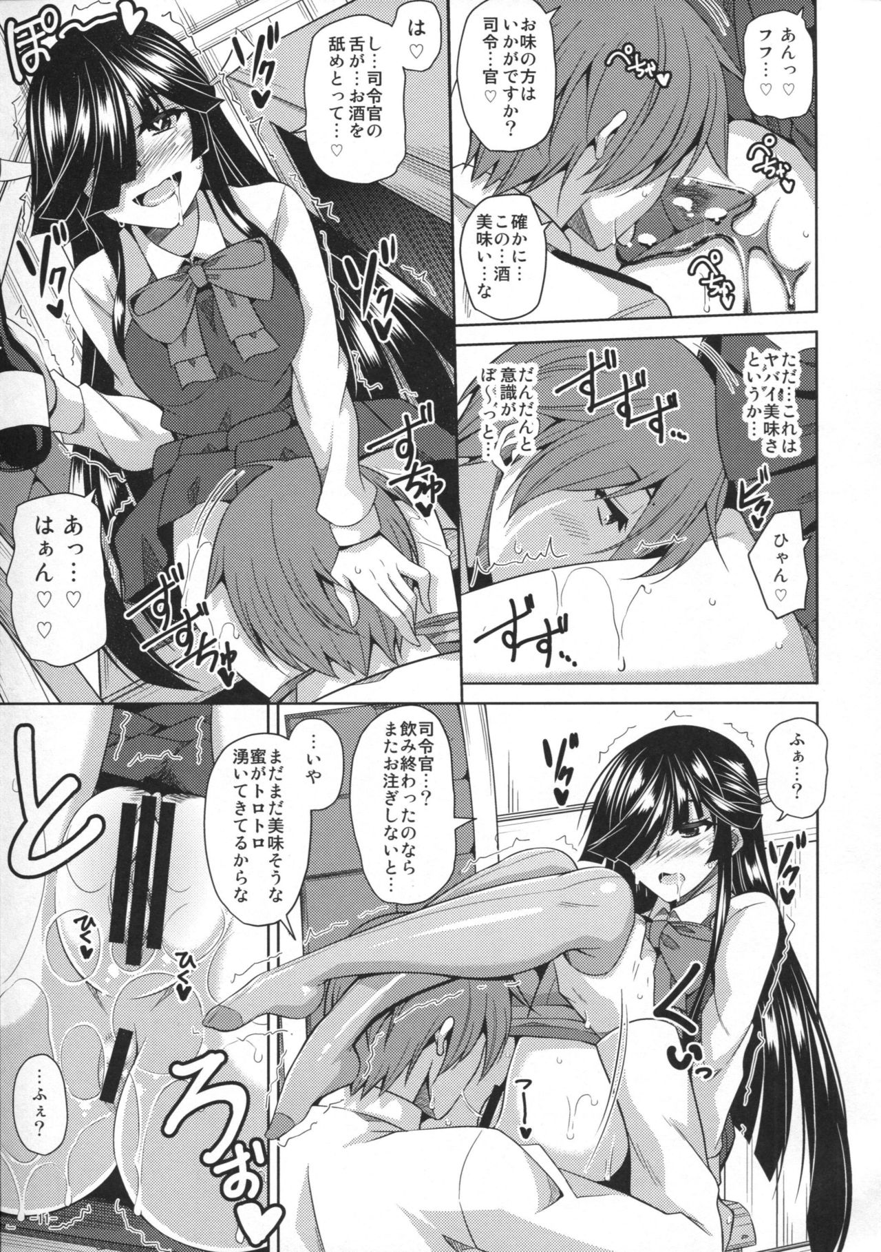 Yoru ni wa Yoru no Tanoshimi ga.... page 10 full
