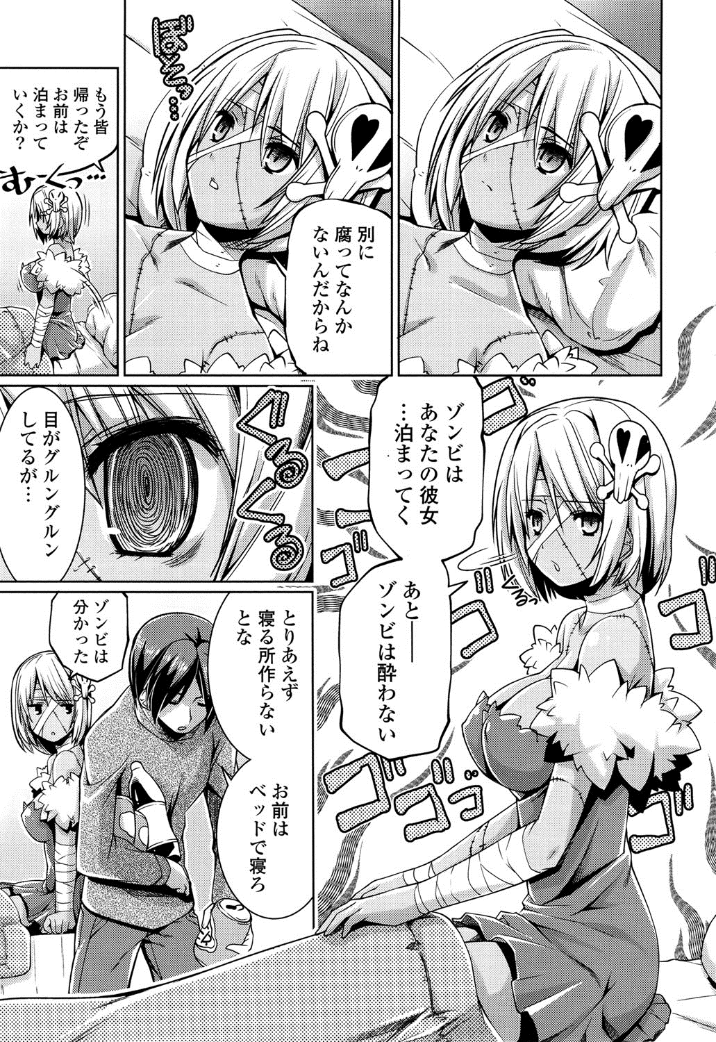 Shikyuu no Tobira o Kojiakete page 10 full