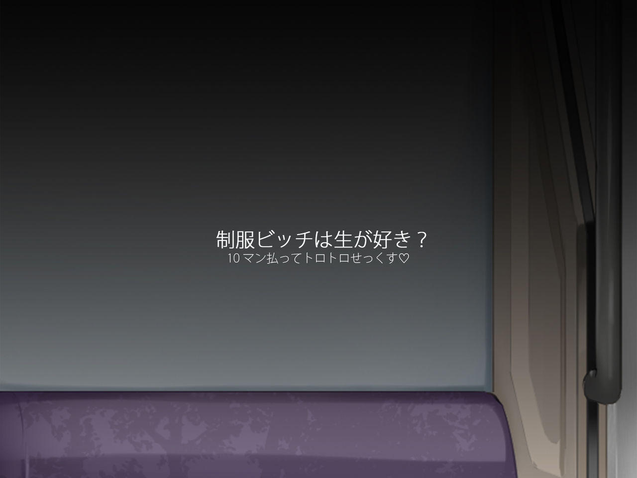 Seifuku Bitch wa Nama ga Suki? 10-man Haratte Torotoro Sex page 2 full