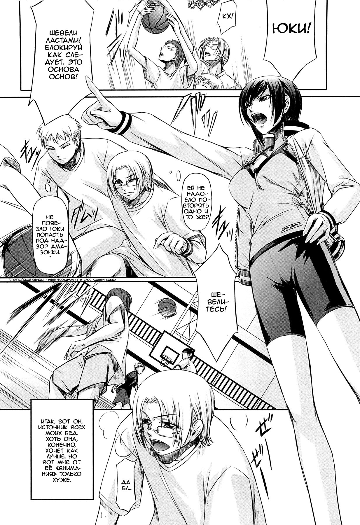 Onna Kyoushi no Renai Jijou ~ Watashi, Oshiego to Shichaimashita ~ Ch. 1-4 page 8 full