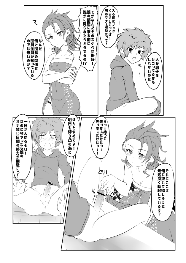 Gratoys page 4 full