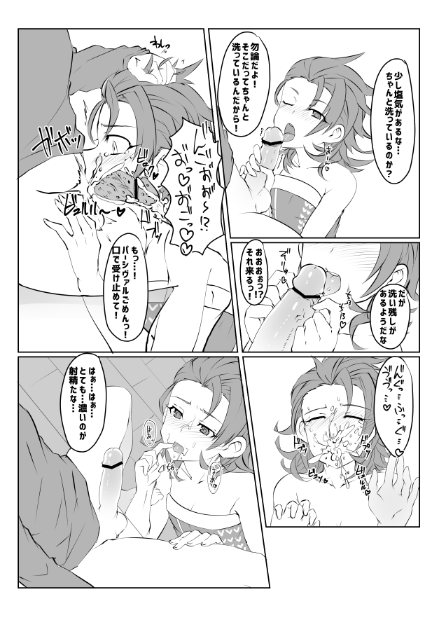 Gratoys page 6 full